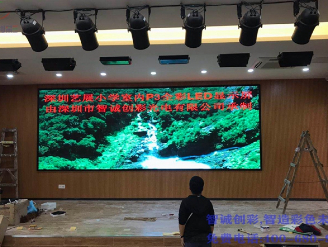 深圳藝展小學室內(nèi)P3全彩屏